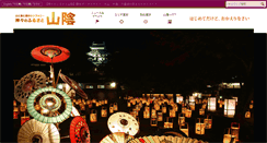 Desktop Screenshot of furusato.sanin.jp