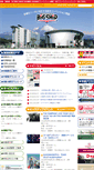 Mobile Screenshot of bigship.sanin.jp